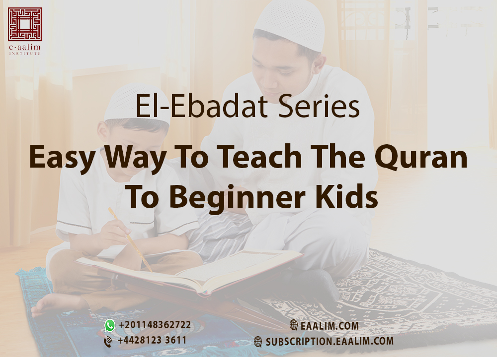 Easy way to teach the Quran to beginner kids